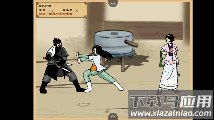 武林外传之同福奇缘手机版最新版截图1