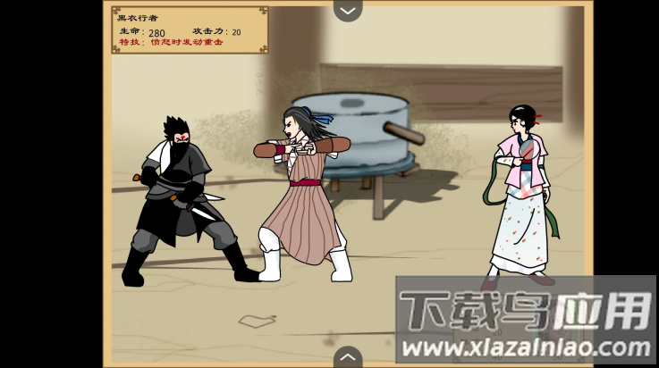 武林外传之同福奇缘手机版最新版截图2