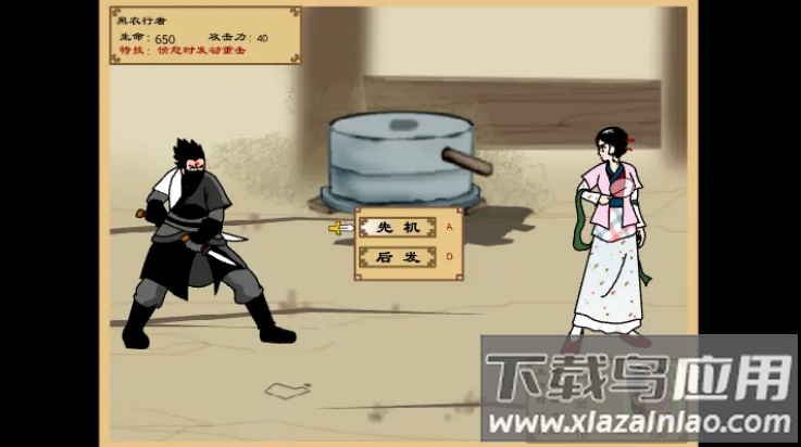 武林外传之同福奇缘手机版最新版截图3