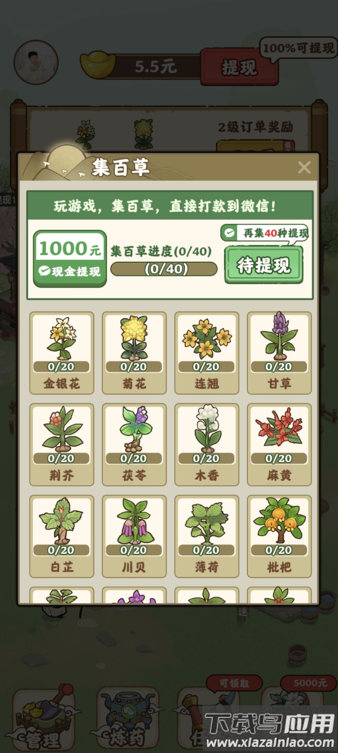 全民庄园最新版截图1