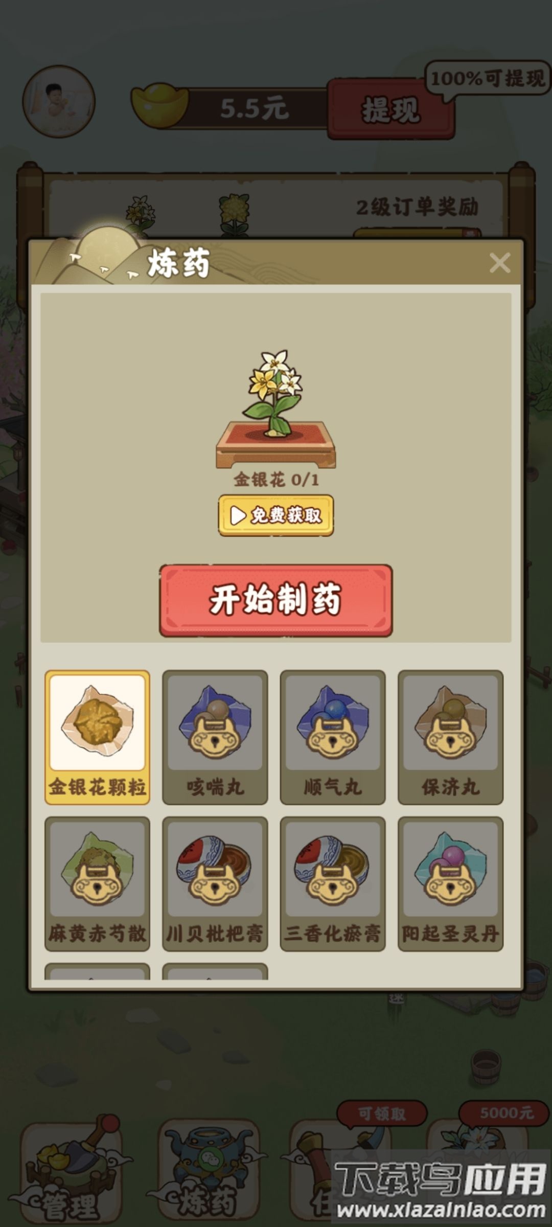 全民庄园最新版截图2