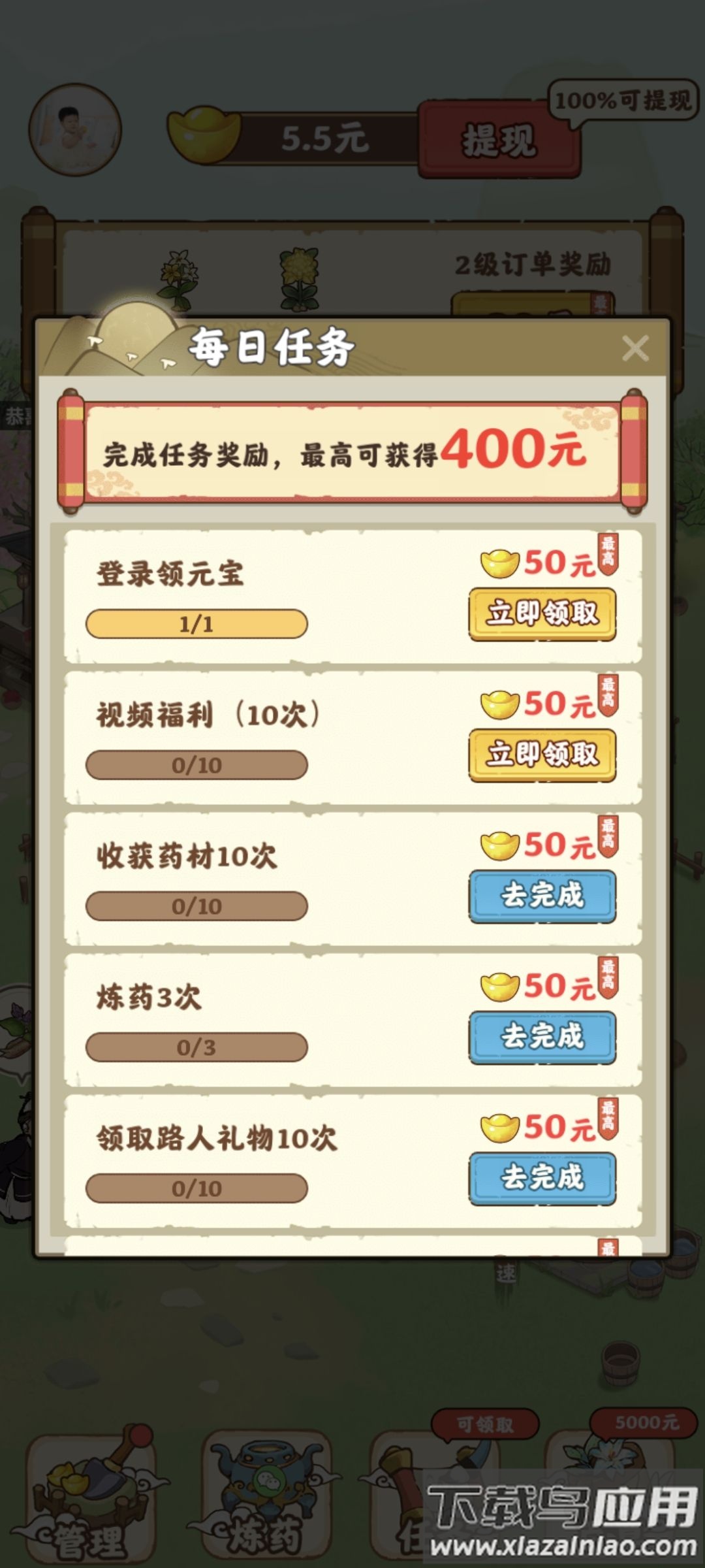 全民庄园最新版截图3