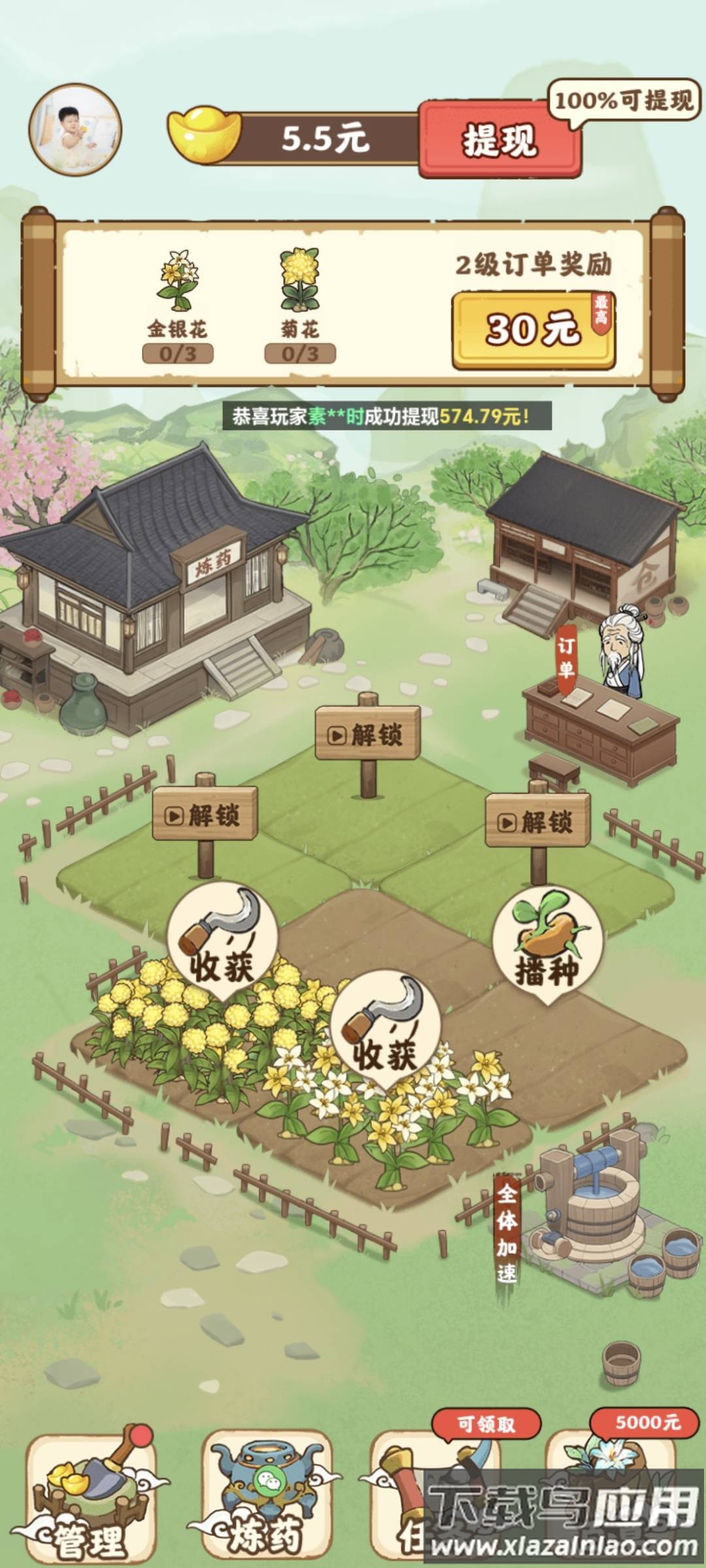 全民庄园最新版截图4