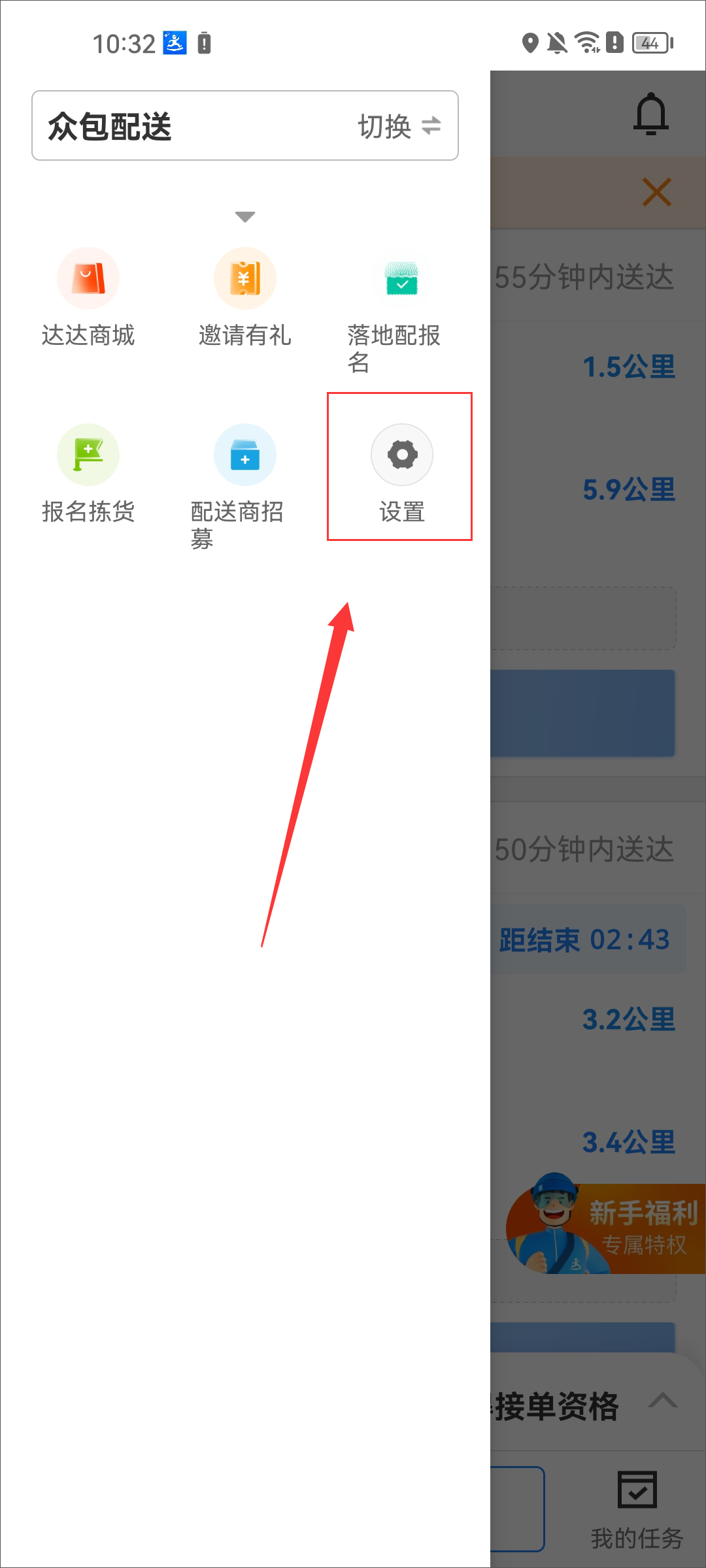 达达骑士版最新版app