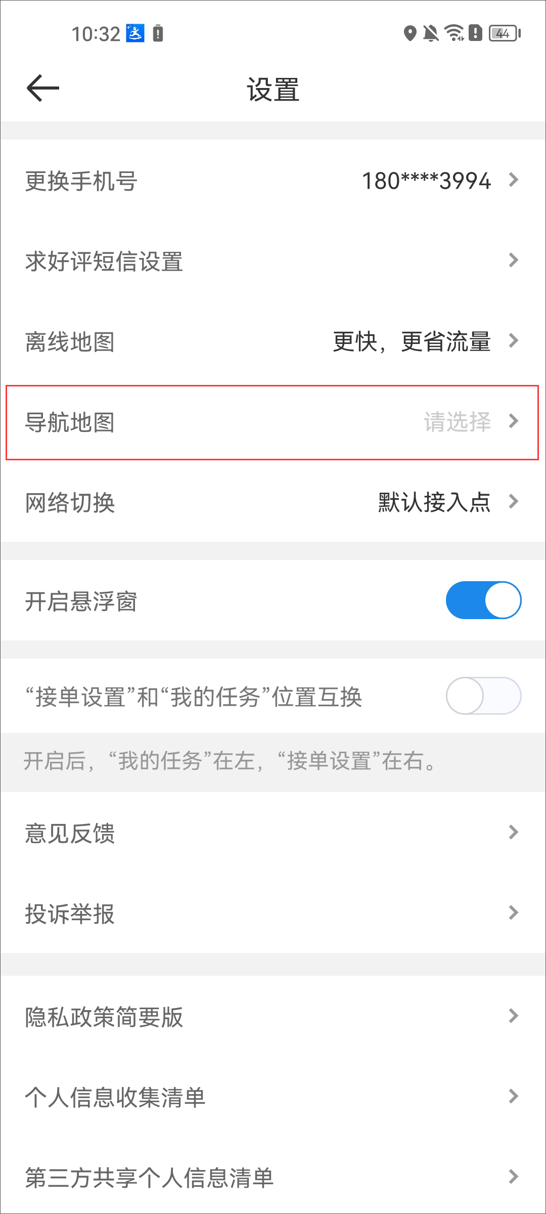 达达骑士版最新版app