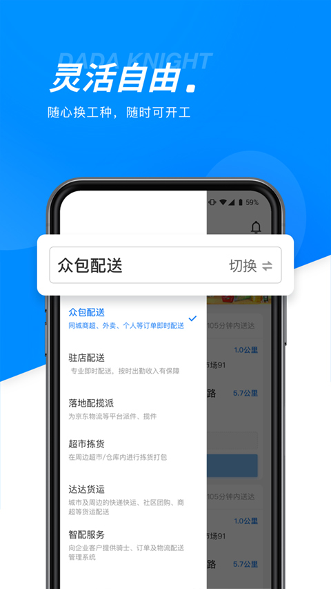 达达骑士版最新版app截图4