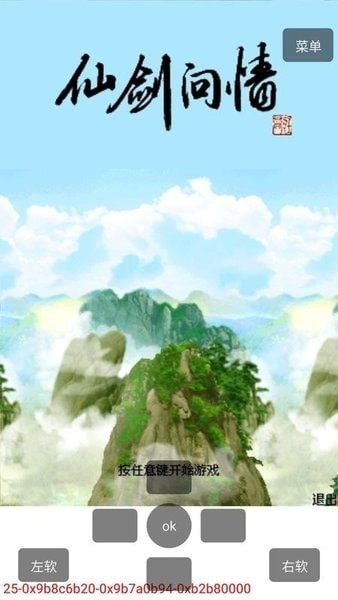 mrpoid2模拟器截图1