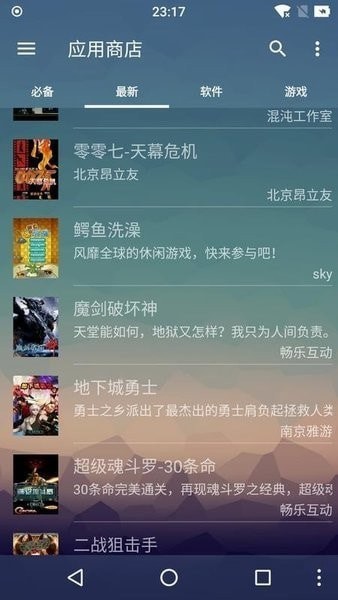 mrpoid2模拟器截图2