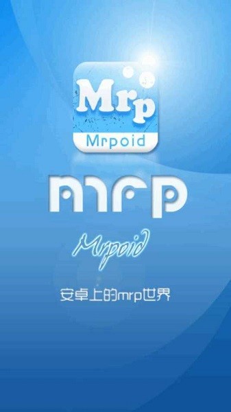 mrpoid2模拟器截图4