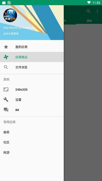 mrpoid2模拟器截图5