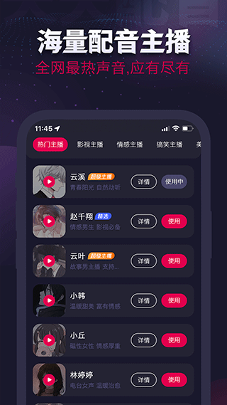 天天配音手机版最新版截图2