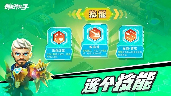 别惹神枪手游戏最新版截图1