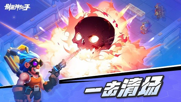 别惹神枪手游戏最新版截图2