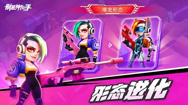 别惹神枪手游戏最新版截图3