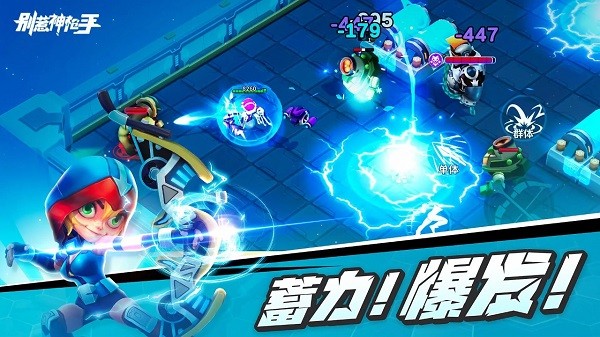 别惹神枪手游戏最新版截图4