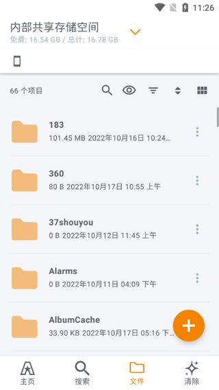 astro文件管理器(astro file manager)最新版截图2