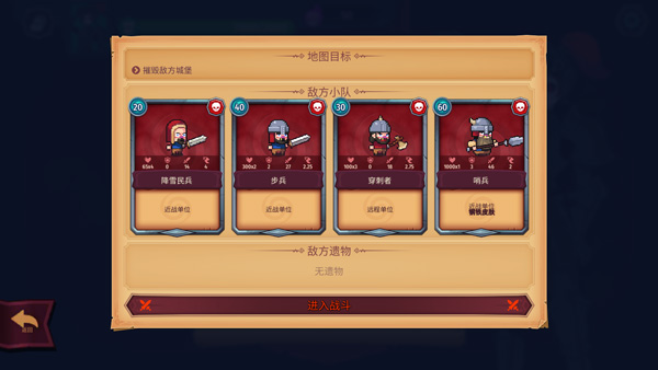 魔君致命错误手机版最新版截图4