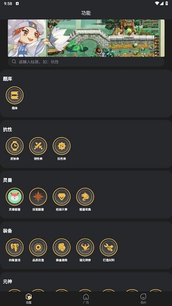 青鸟三国查询app截图3