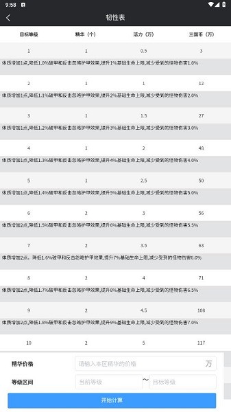 青鸟三国查询app截图4