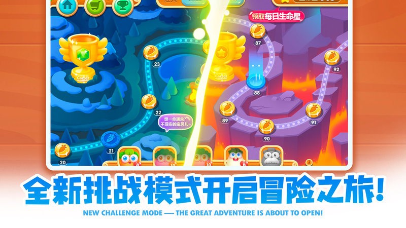 保卫萝卜2手游官方版截图