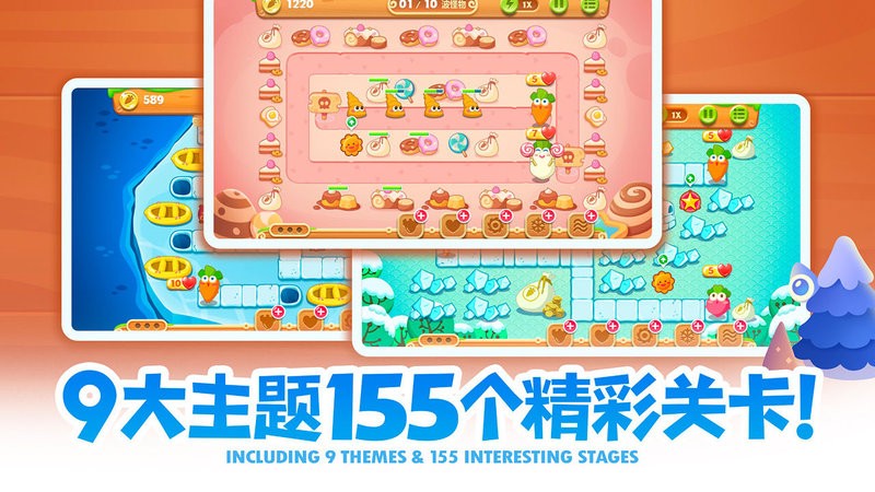 保卫萝卜2手游官方版截图