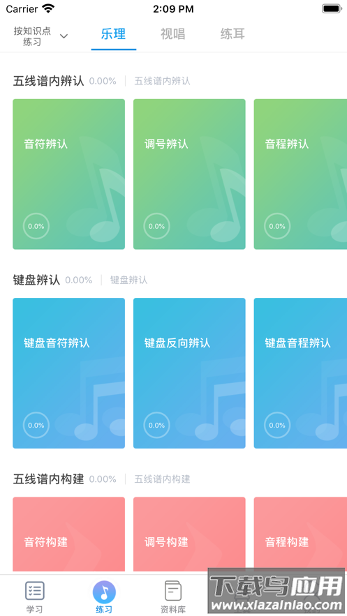 音壳校园版下载安装