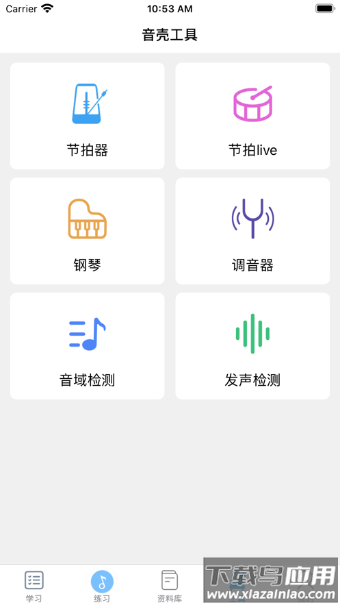 音壳校园版下载安装最新版截图1