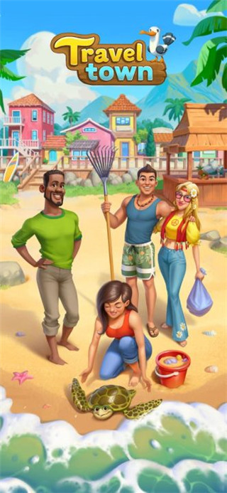 旅游小镇手游官方正版最新版截图1