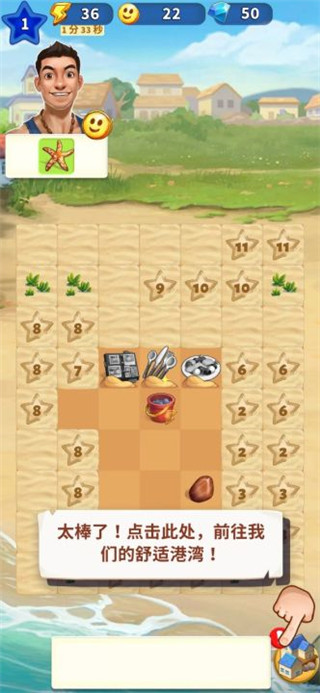 旅游小镇手游官方正版最新版截图3