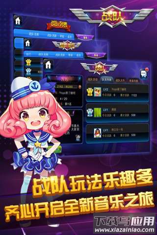 节奏大师下载官方正版2023截图