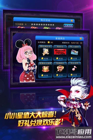 节奏大师下载官方正版2023截图