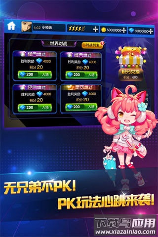 节奏大师回归版下载最新版2023截图