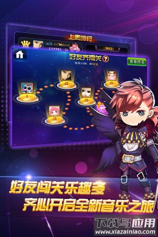 节奏大师回归版下载最新版2023截图