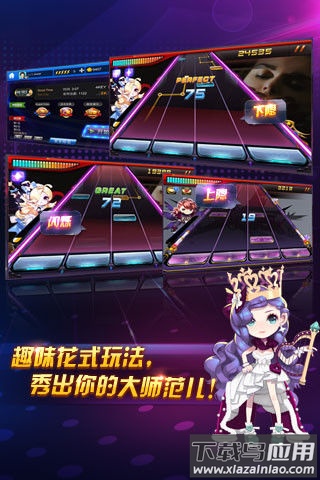 节奏大师回归版下载最新版2023截图