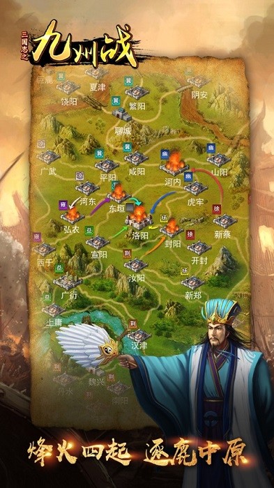 三国志之九州战官方手游截图