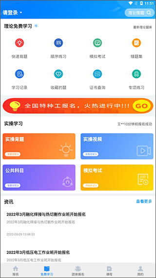考证宝典app最新版截图1