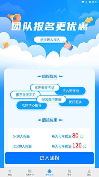考证宝典app最新版截图2