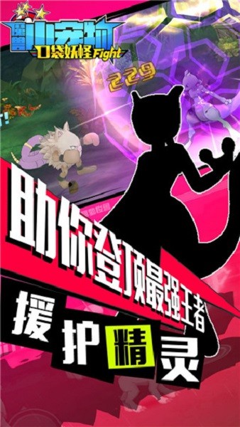 魔兽小宠物官方截图1