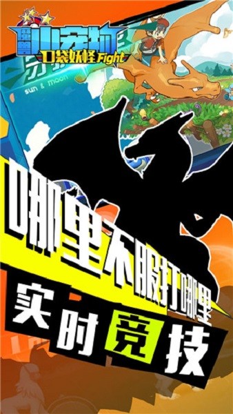 魔兽小宠物官方截图2