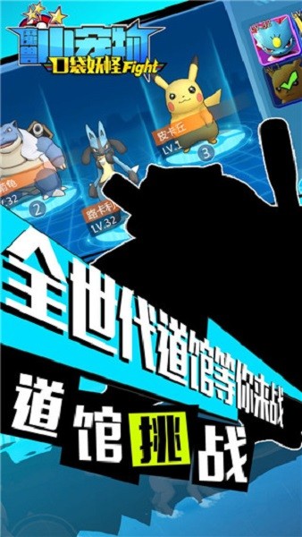魔兽小宠物官方截图3