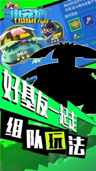 魔兽小宠物官方截图4