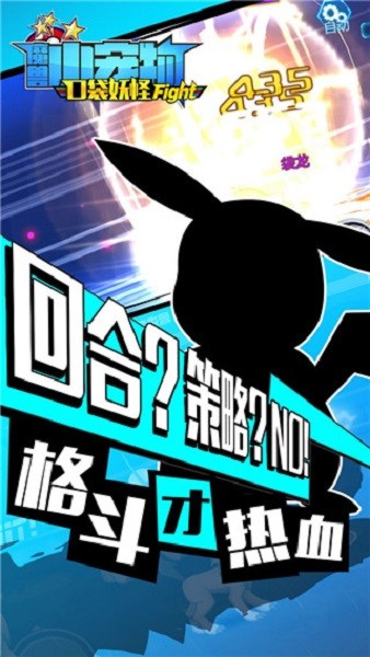魔兽小宠物官方截图5