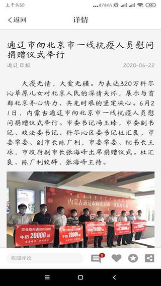 通辽在线app最新版截图2