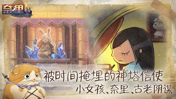 奈里最新版截图