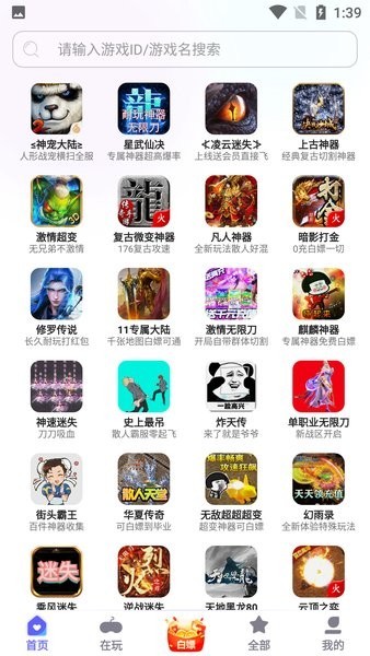 特戒传奇盒子app最新版截图2