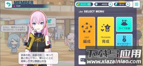 初音未来世界计划中文版