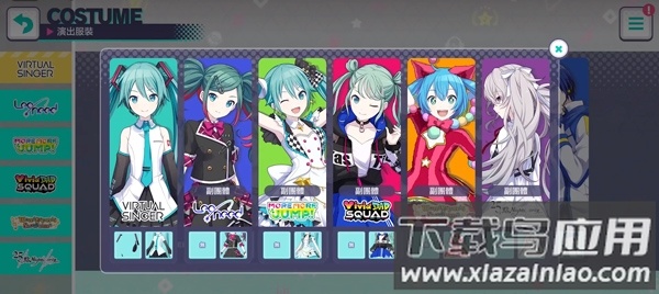 初音未来世界计划中文版