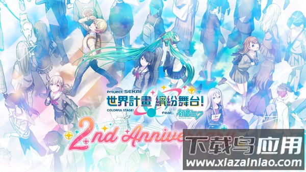 初音未来世界计划中文版(世界)最新版截图1