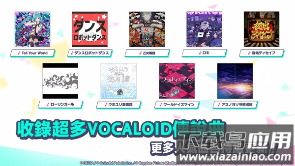 初音未来世界计划中文版(世界)最新版截图2