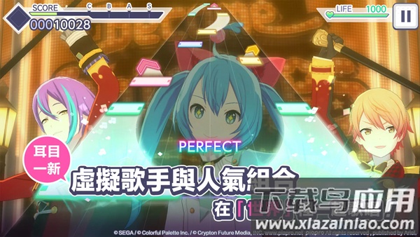 初音未来世界计划中文版(世界)最新版截图4